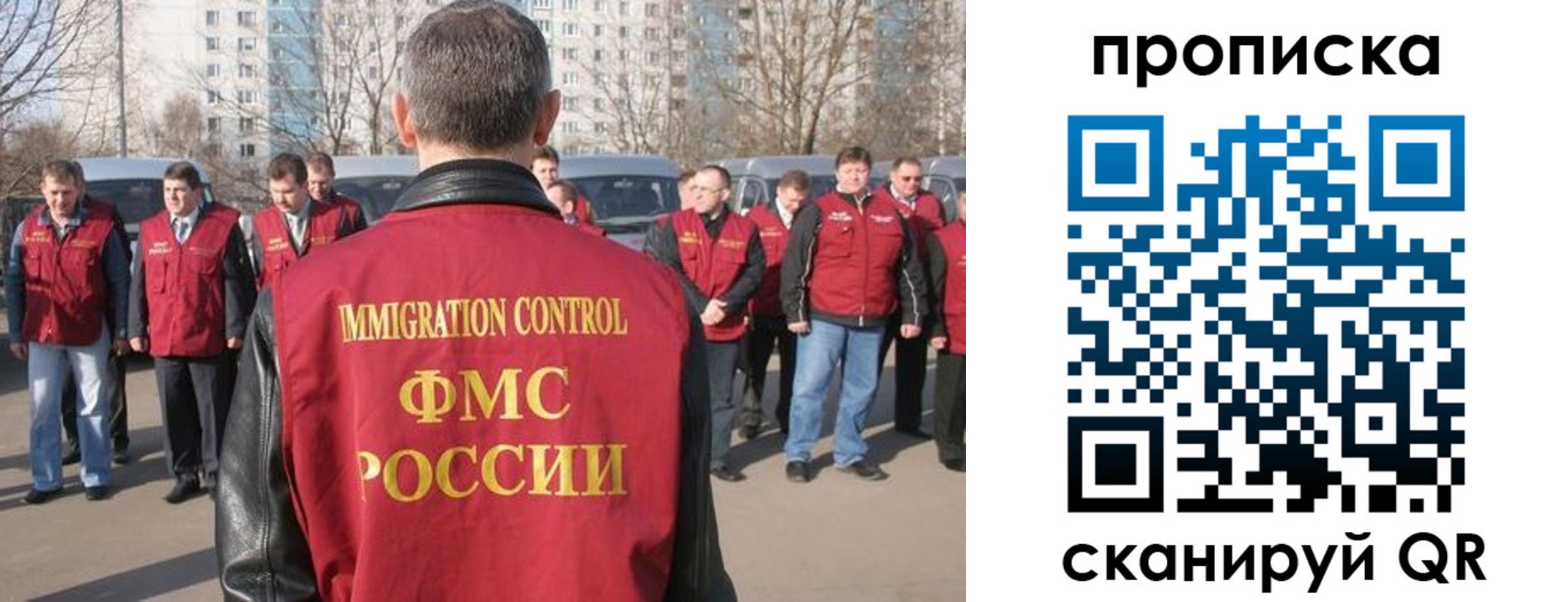 миграционный учет в Архангельске